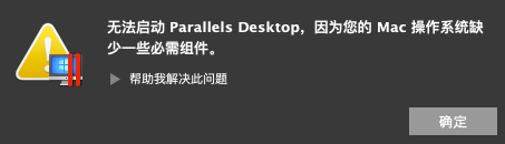 Big Sur Beta上无法启动或安装Parallels Desktop.app解决方法