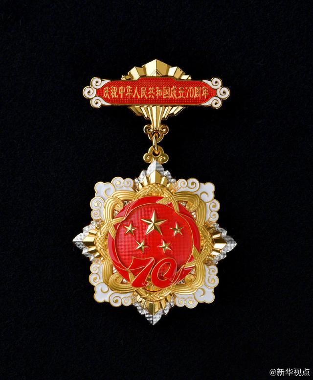 “庆祝中华人民共和国成立70周年”纪念章将颁发