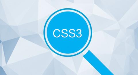 css3基础