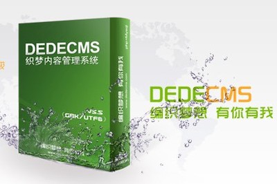 DedeCMS文章页实现图片点击放大的实现方法