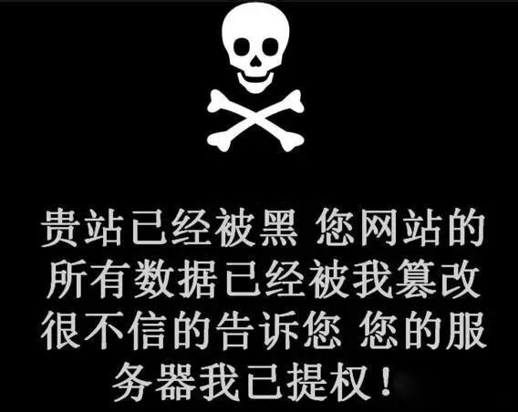 SEO网站经常被黑怎么办?这几招让你网站杜绝被黑