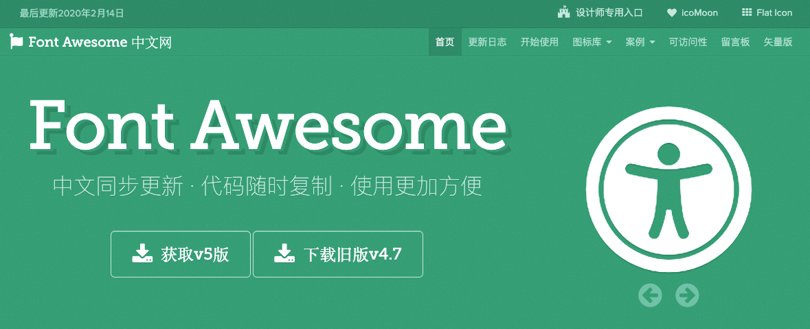 推荐实用小工具 - Font Awesome,一套绝佳的图标字体库和CSS框架