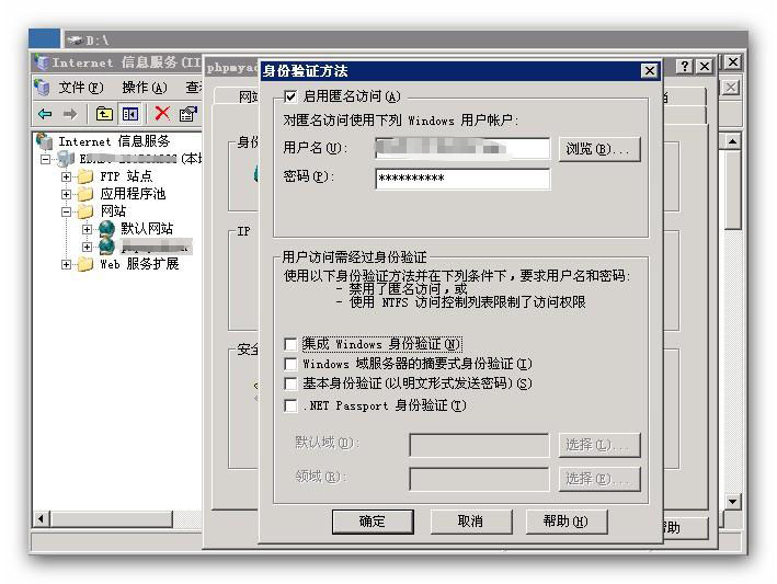 解决Windows的服务器宝塔IIS上安装thinkphp6无法设置public运行目录